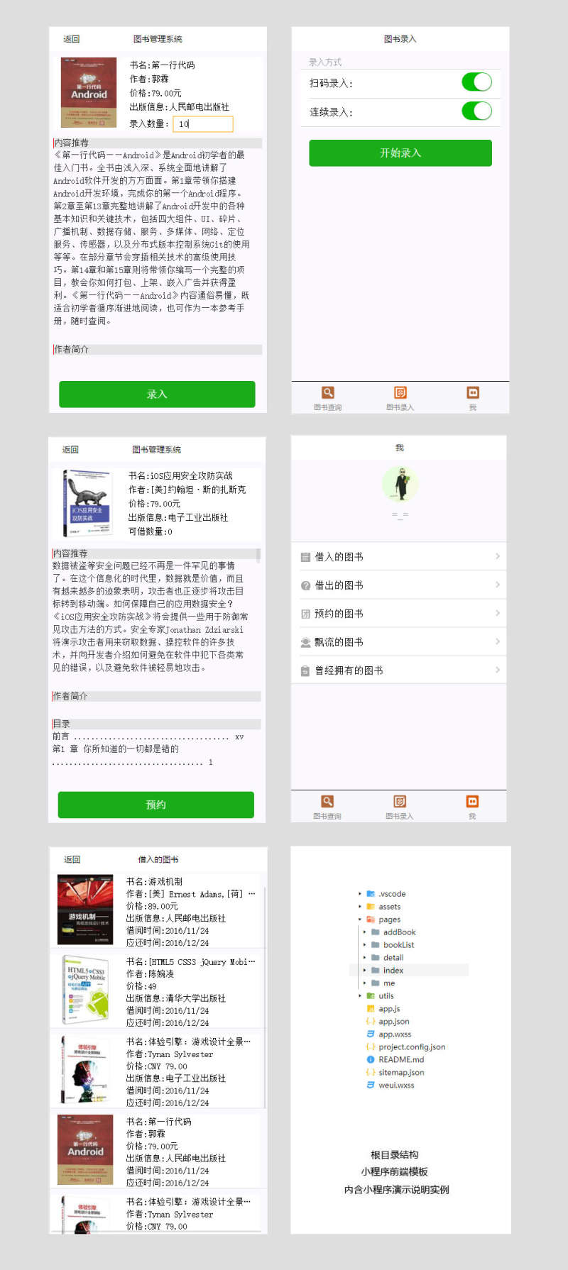 在线观看亚洲无码视频 手机书店图书管理小程序模板(图1)