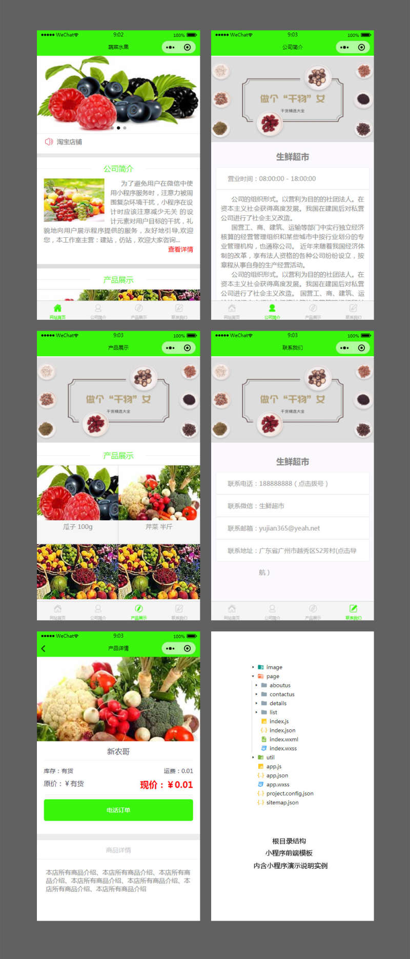 在线观看亚洲无码视频 蔬菜水果商品展示小程序模板(图1)