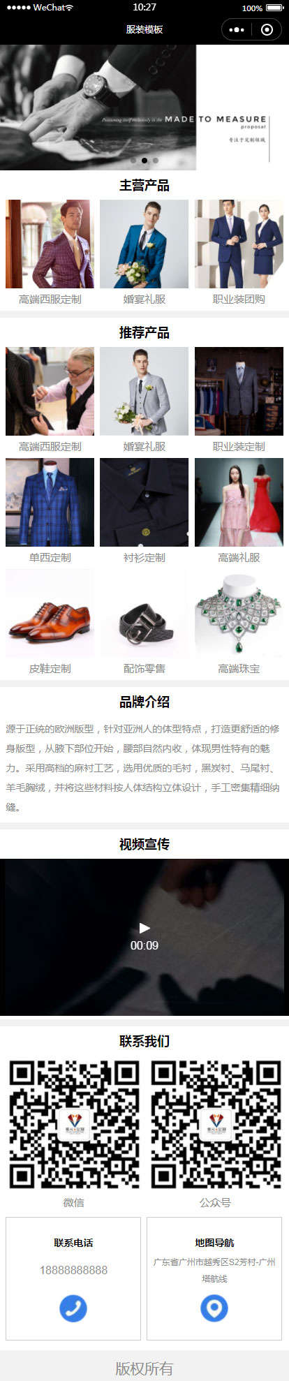 服装图片展示小程序单页模板(图1)