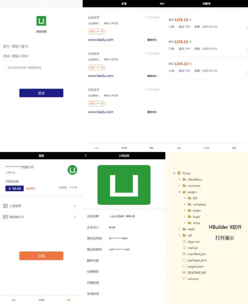在线免费看三级片网站 企业对账单管理小程序模板(图1)
