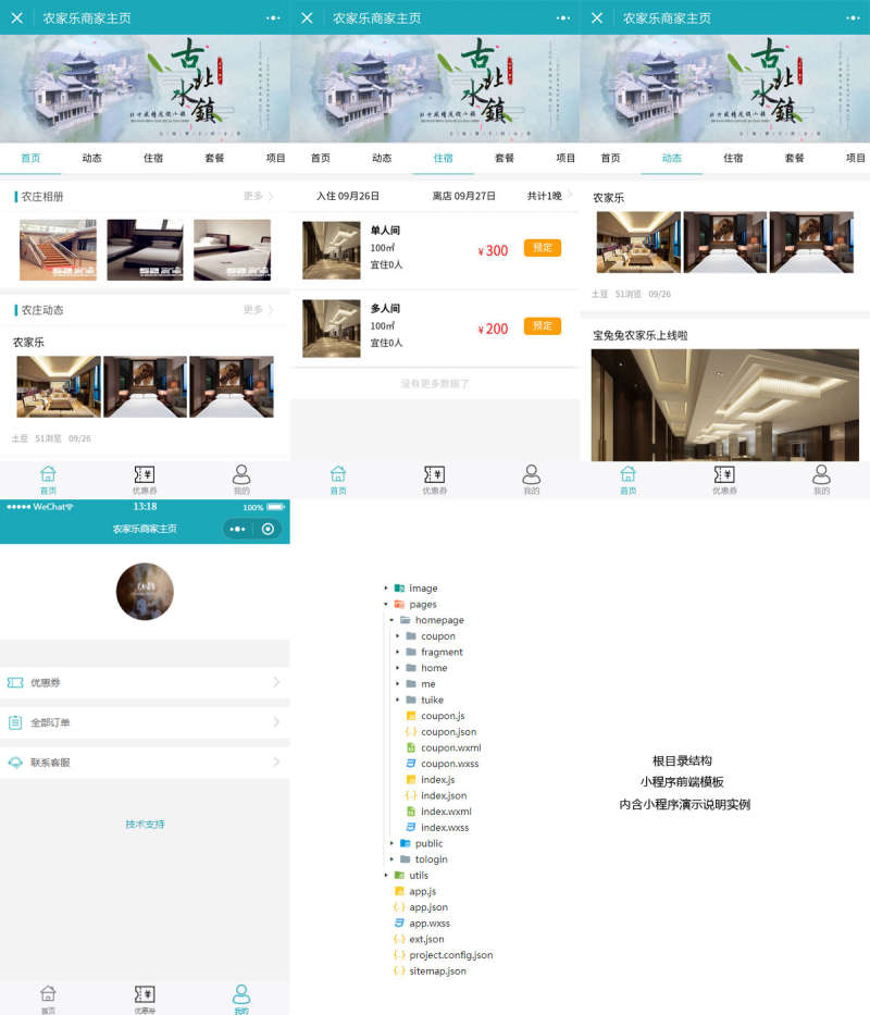 在线观看亚洲无码视频 农家民宿预定app小程序模板(图1)