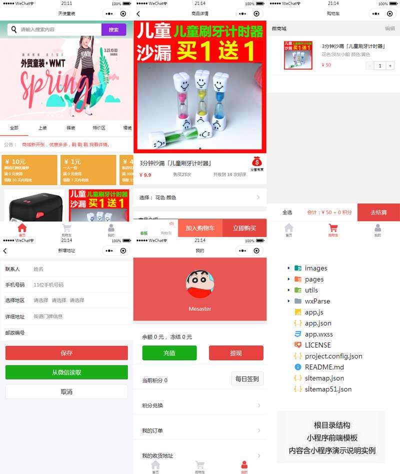 在线观看亚洲无码视频 童装微商城app小程序模板(图1)