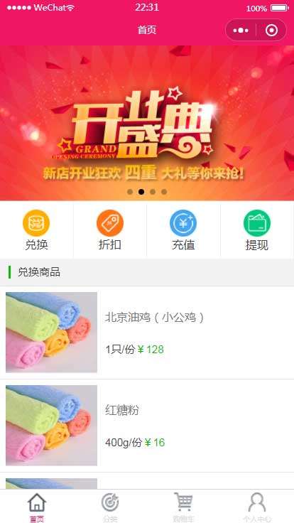 在线观看亚洲无码视频 积分折扣兑换商城小程序模板(图1)