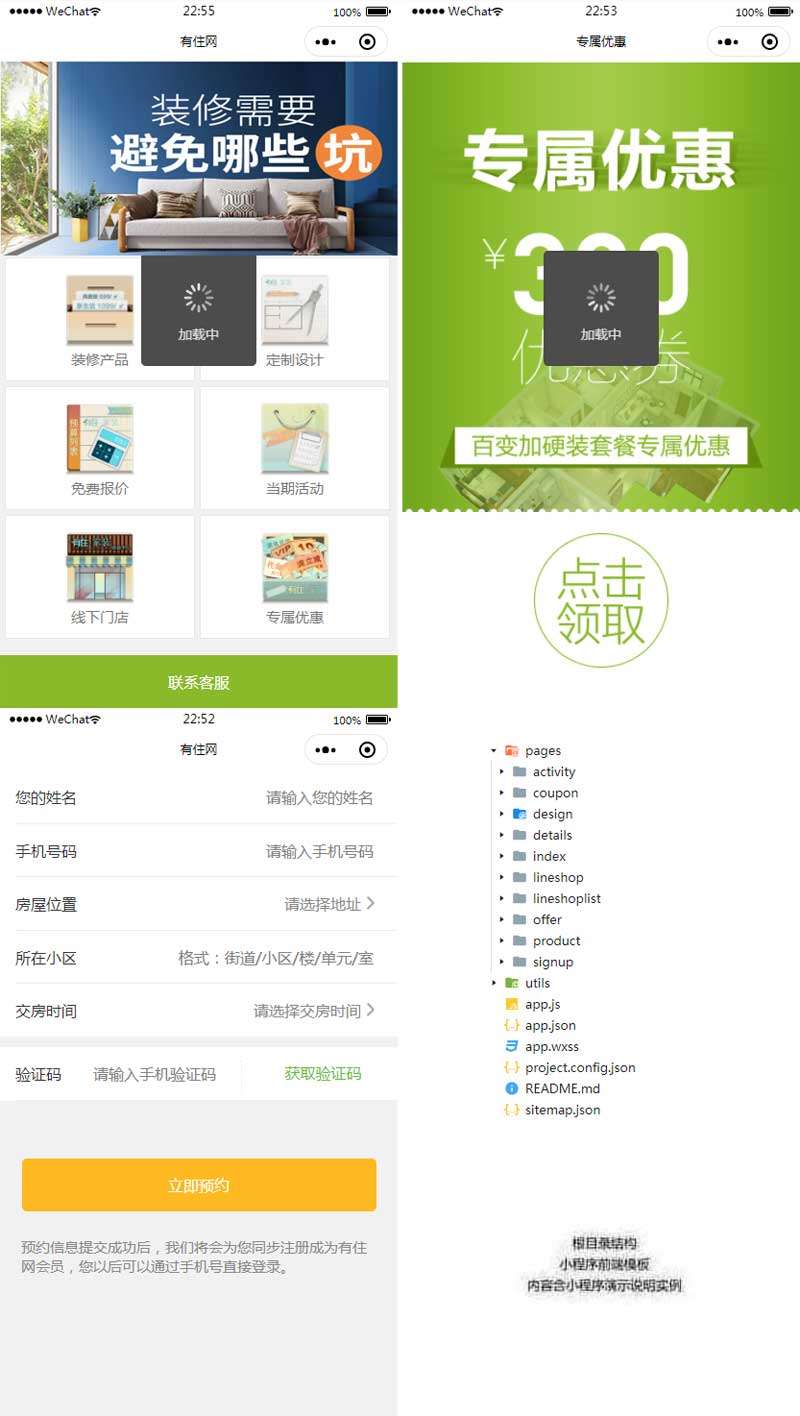 在线观看亚洲无码视频 装修设计公司小程序模板(图1)