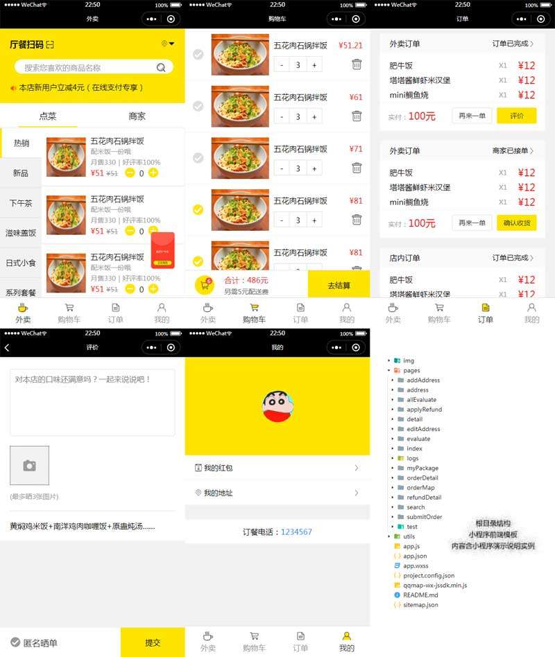 在线观看亚洲无码视频 商家外卖点餐小程序模板(图1)