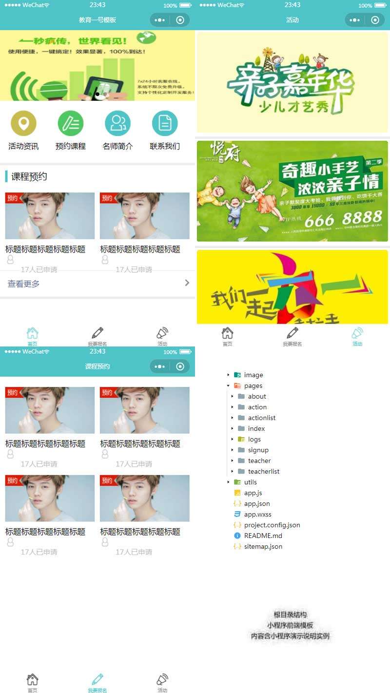 在线观看亚洲无码视频 名师课程预约小程序模板(图1)