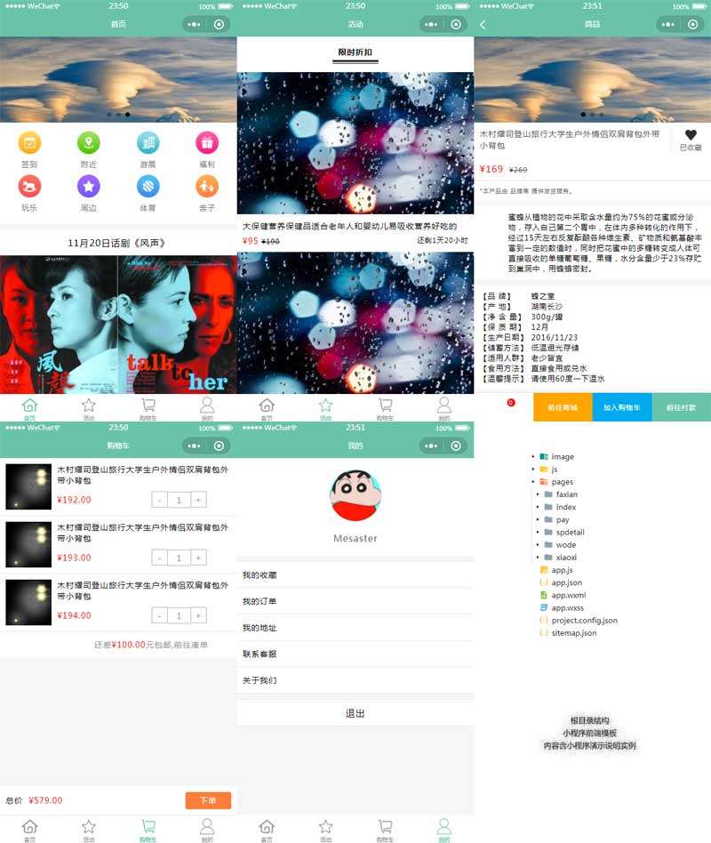 在线看h片 老牛影视 通用的购票商城app小程序模板(图1)