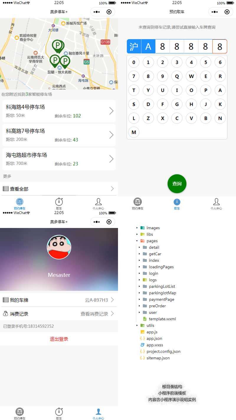 在线观看亚洲无码视频 智能停车场管理小程序模板(图1)