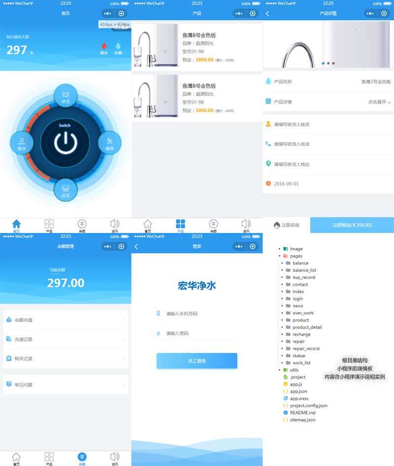 在线观看亚洲无码视频 净水器物联网小程序模板(图1)