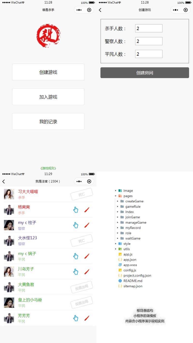在线观看亚洲无码视频 谁是杀手游戏小程序模板(图1)