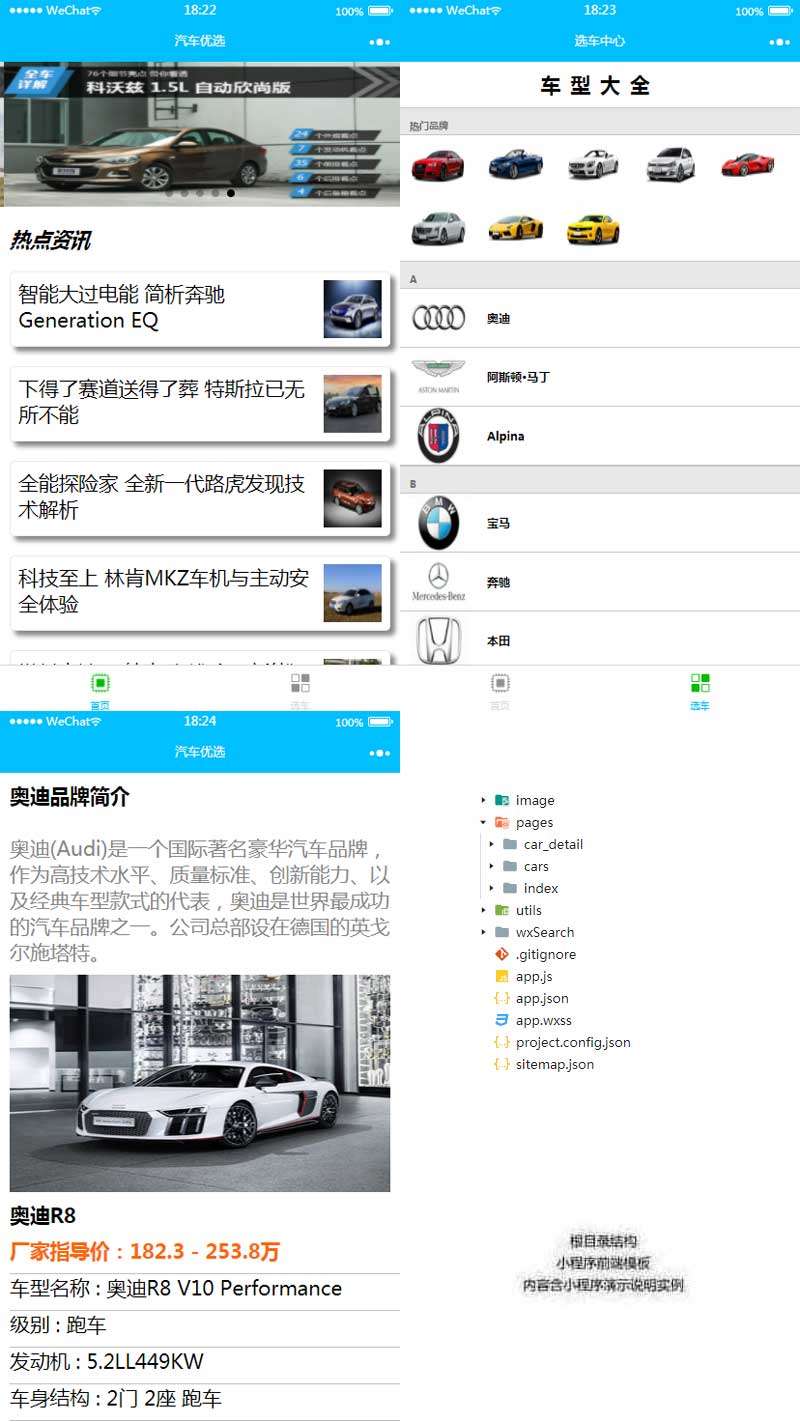 在线免费看三级片网站 品牌车型介绍资讯小程序模板(图1)