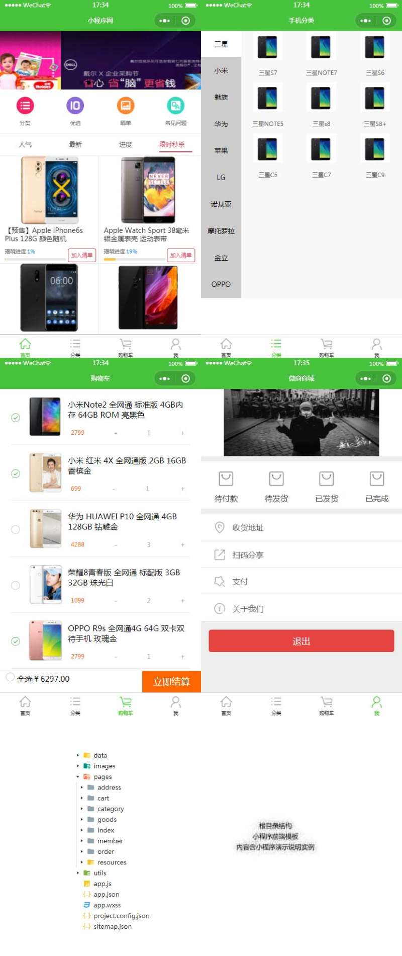 在线免费看三级片网站 智能手机商城小程序模板(图1)