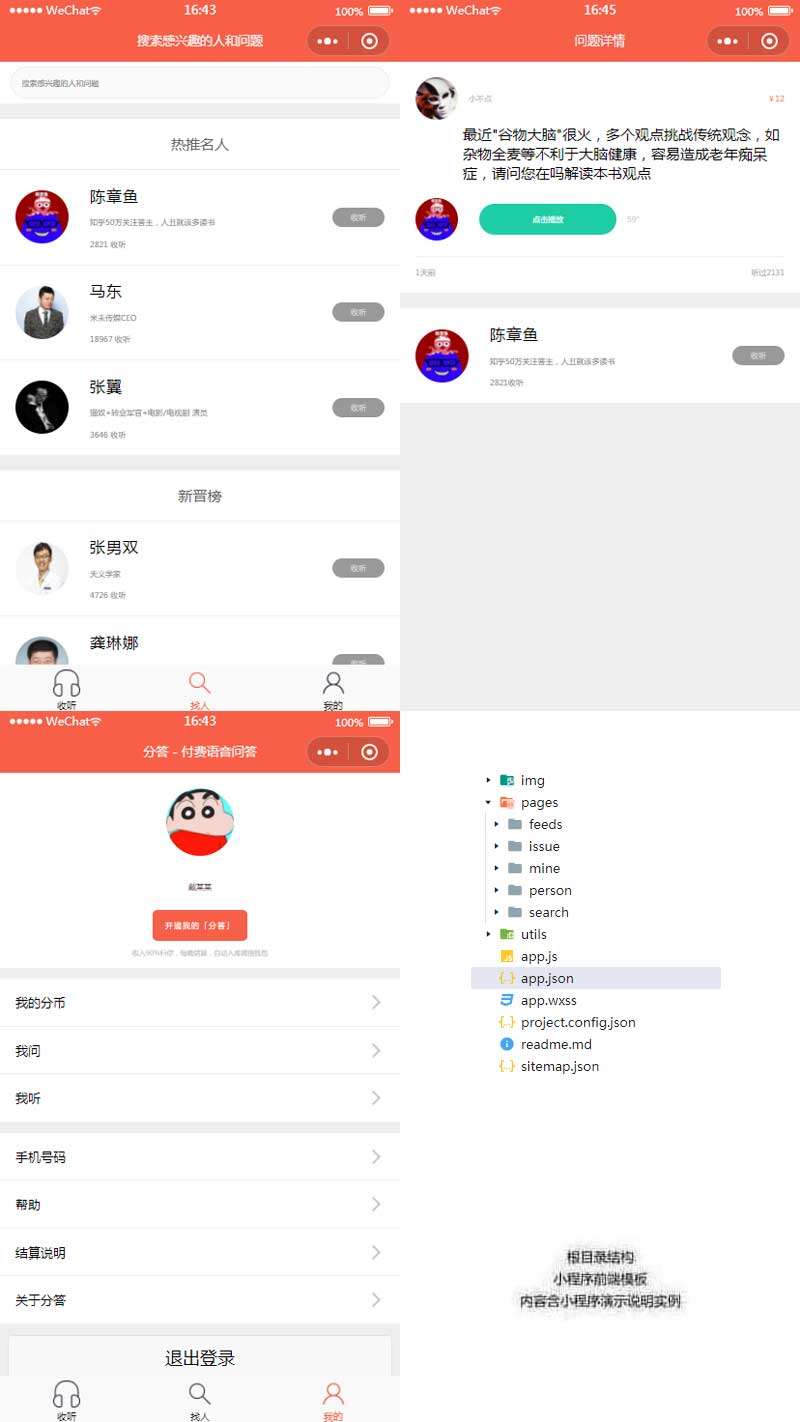 在线看h片 老牛影视 试听问答小程序模板(图1)