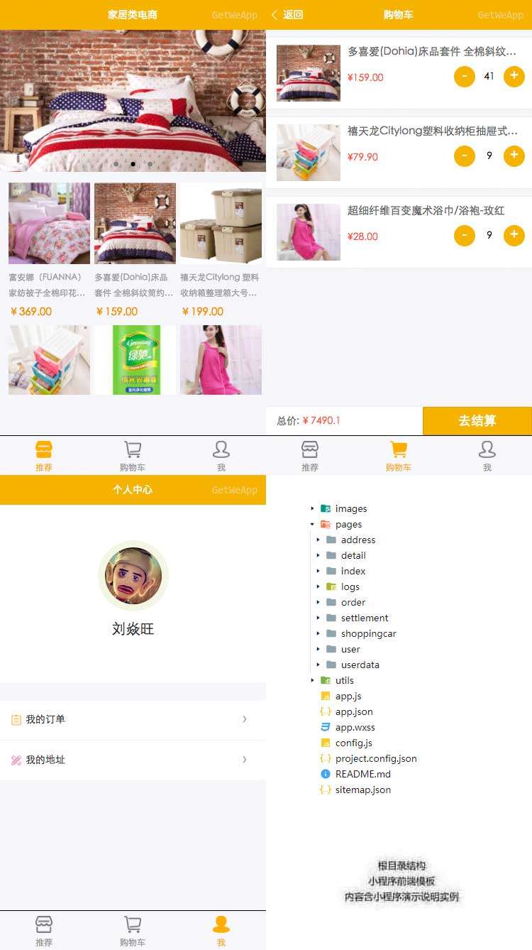 在线观看亚洲无码视频 家居用品电商小程序模板(图1)
