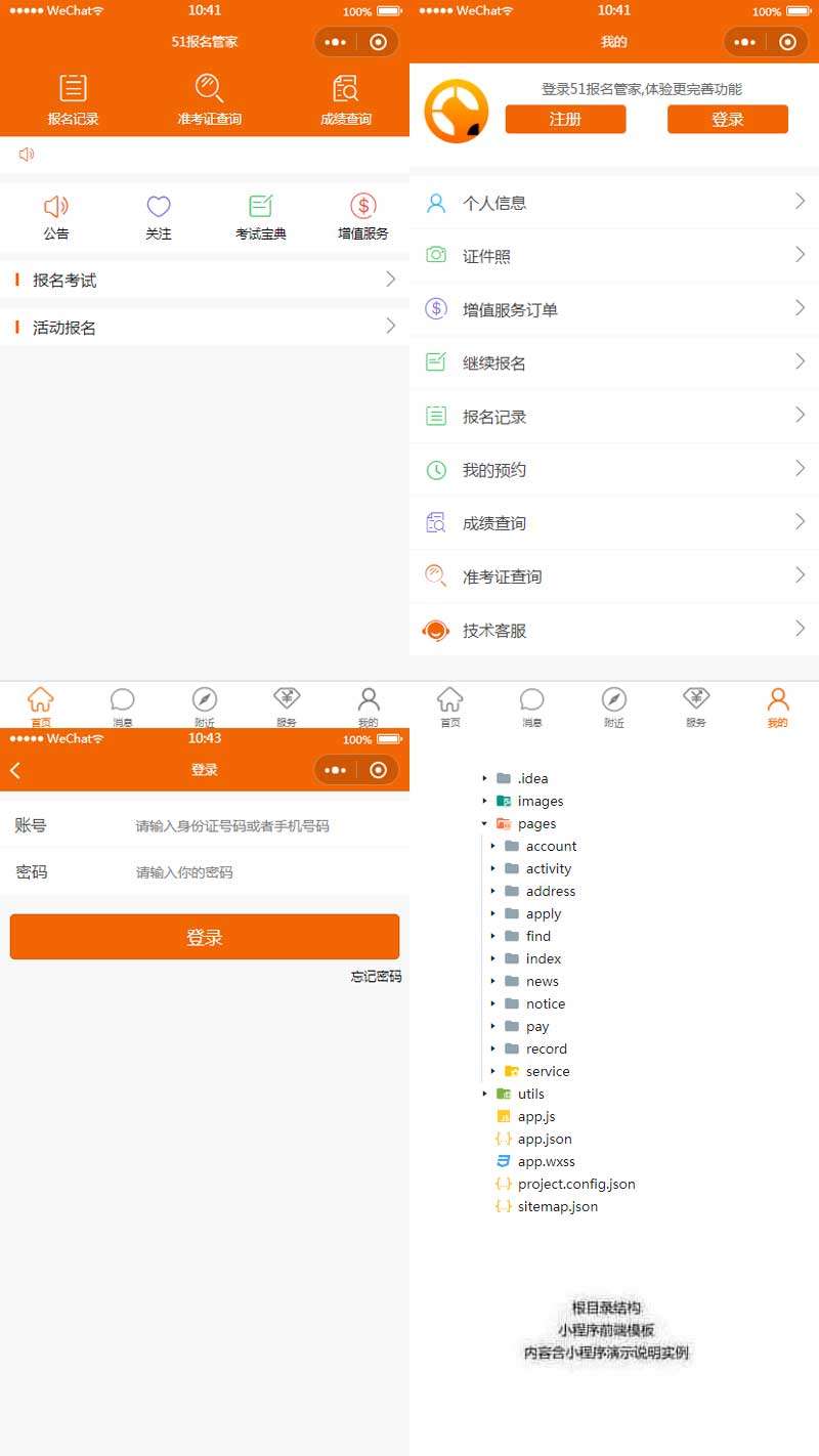 在线看h片 老牛影视 51考试报名查询小程序模板(图1)