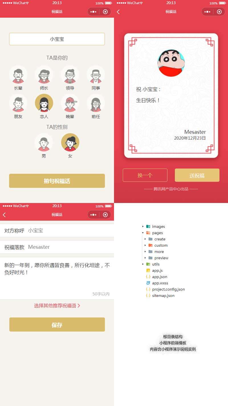 在线免费看三级片网站 创建祝福海报小程序模板(图1)