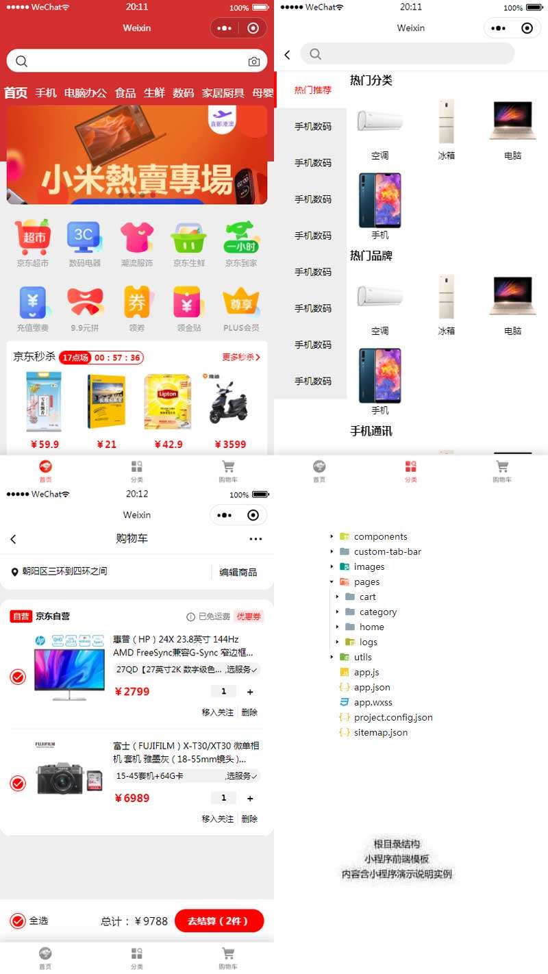 在线看h片 老牛影视 仿京东商城app小程序模板(图1)