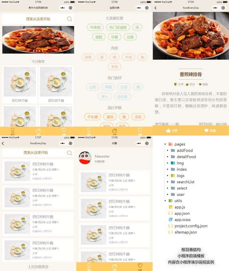 在线观看亚洲无码视频 食谱美食发布交流小程序模板(图1)