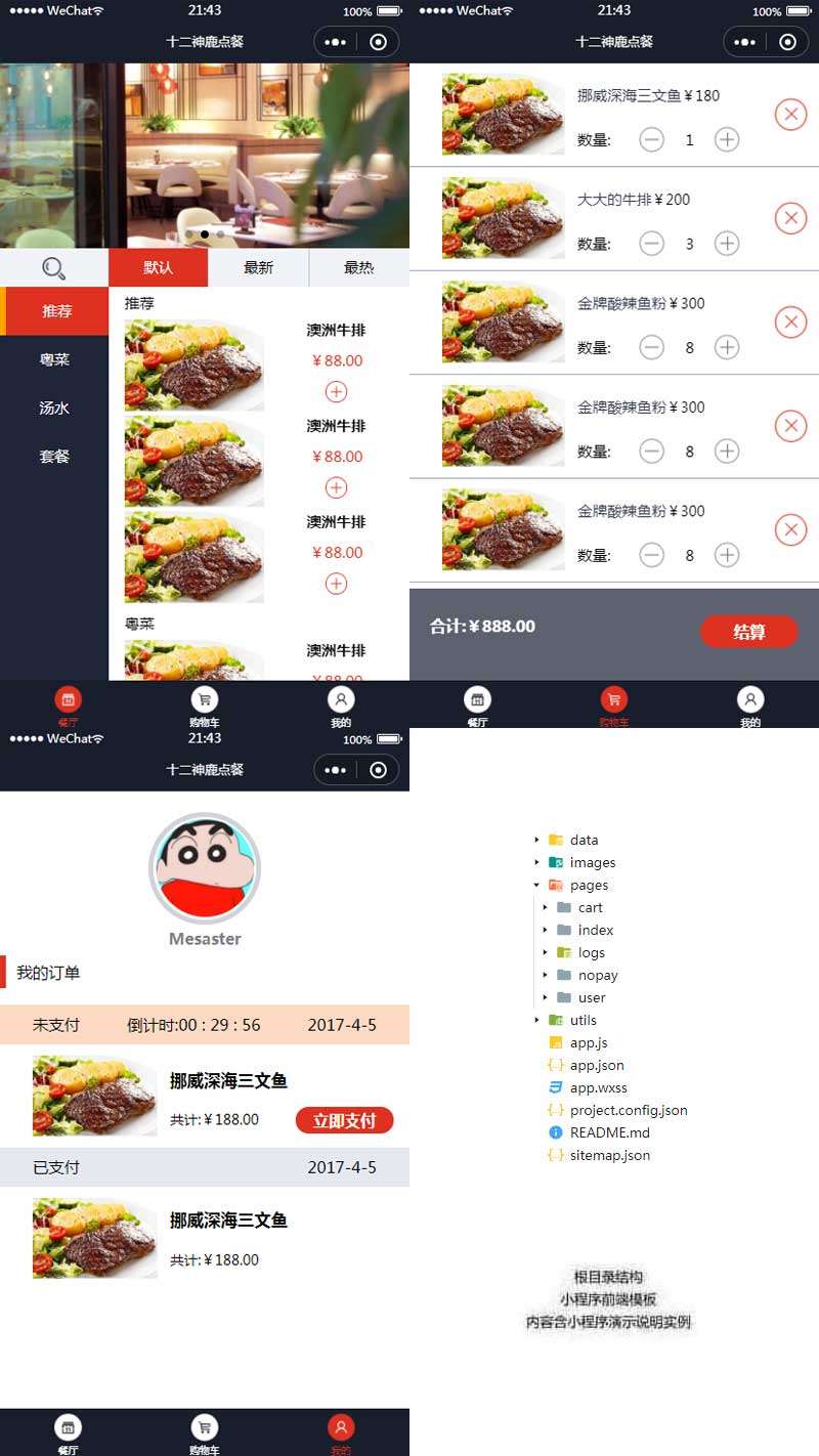 在线看h片 老牛影视 扫码点餐系统小程序模板(图1)