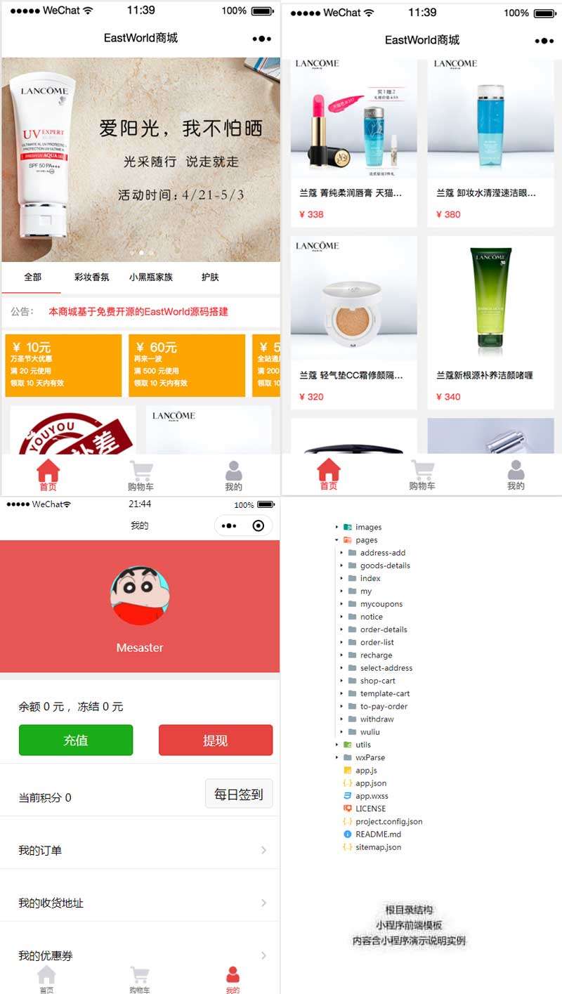 在线免费看三级片网站 化妆品电商小程序模板(图1)