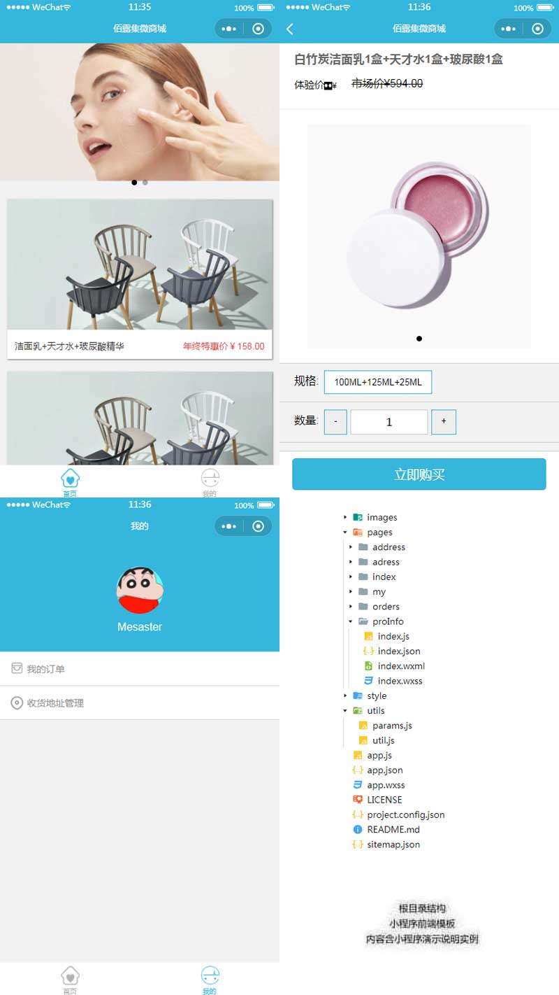 在线看h片 老牛影视 美容化妆品微商城小程序模板(图1)