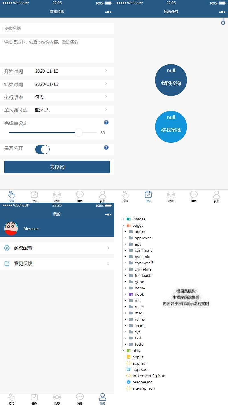 在线免费看三级片网站 项目任务创建管理小程序模板(图1)