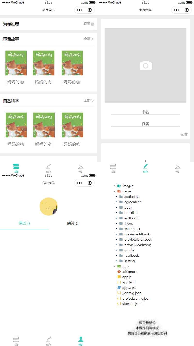 在线看h片 老牛影视 创作电子绘本小程序模板(图1)