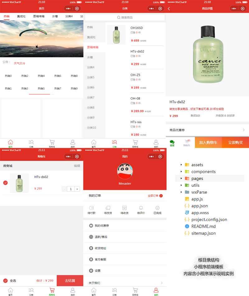 在线看h片 老牛影视 综合生活类商城小程序模板(图1)