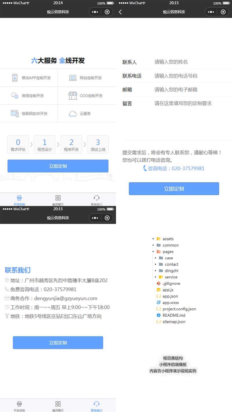 在线观看亚洲无码视频 网络产品定制服务小程序模板(图1)
