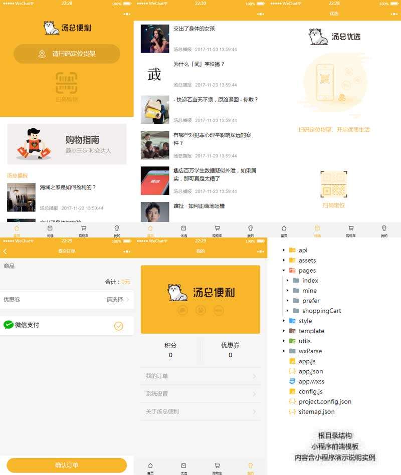 在线看h片 老牛影视 智能便利店系统app小程序模板(图1)