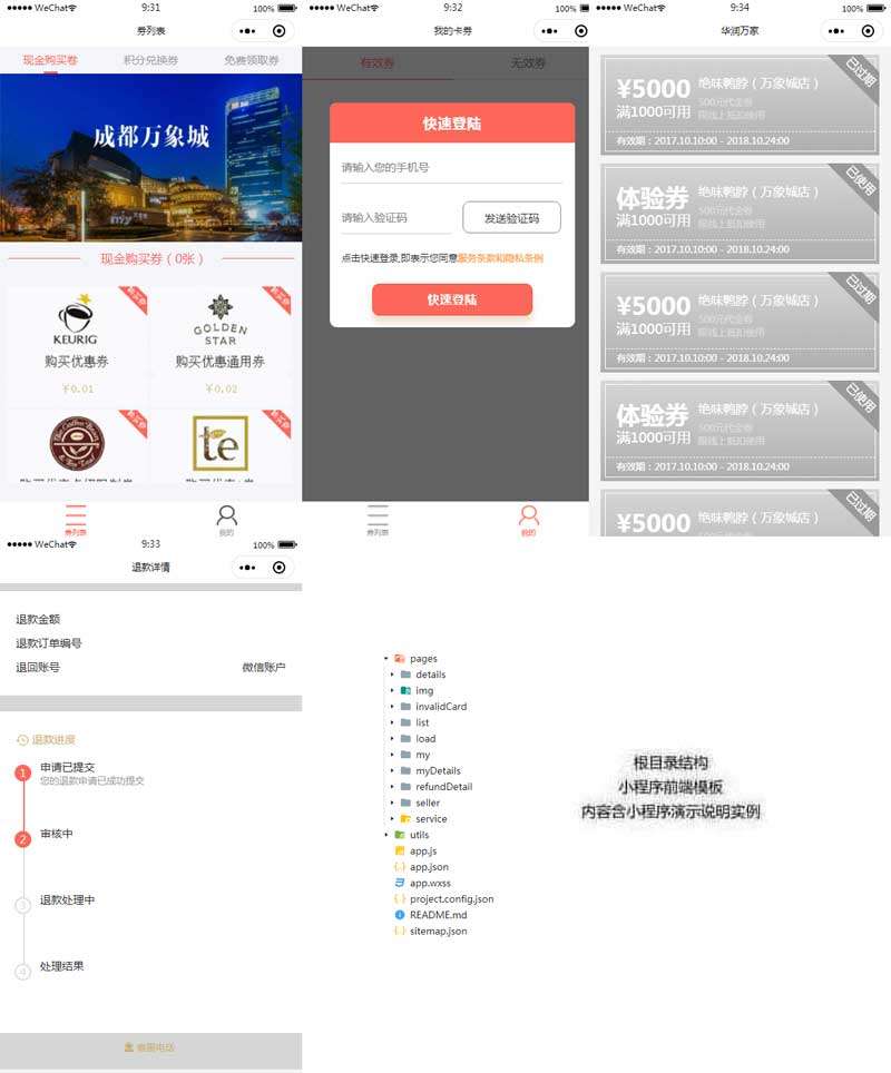 在线看h片 老牛影视 商场优惠券领取兑换小程序模板(图1)