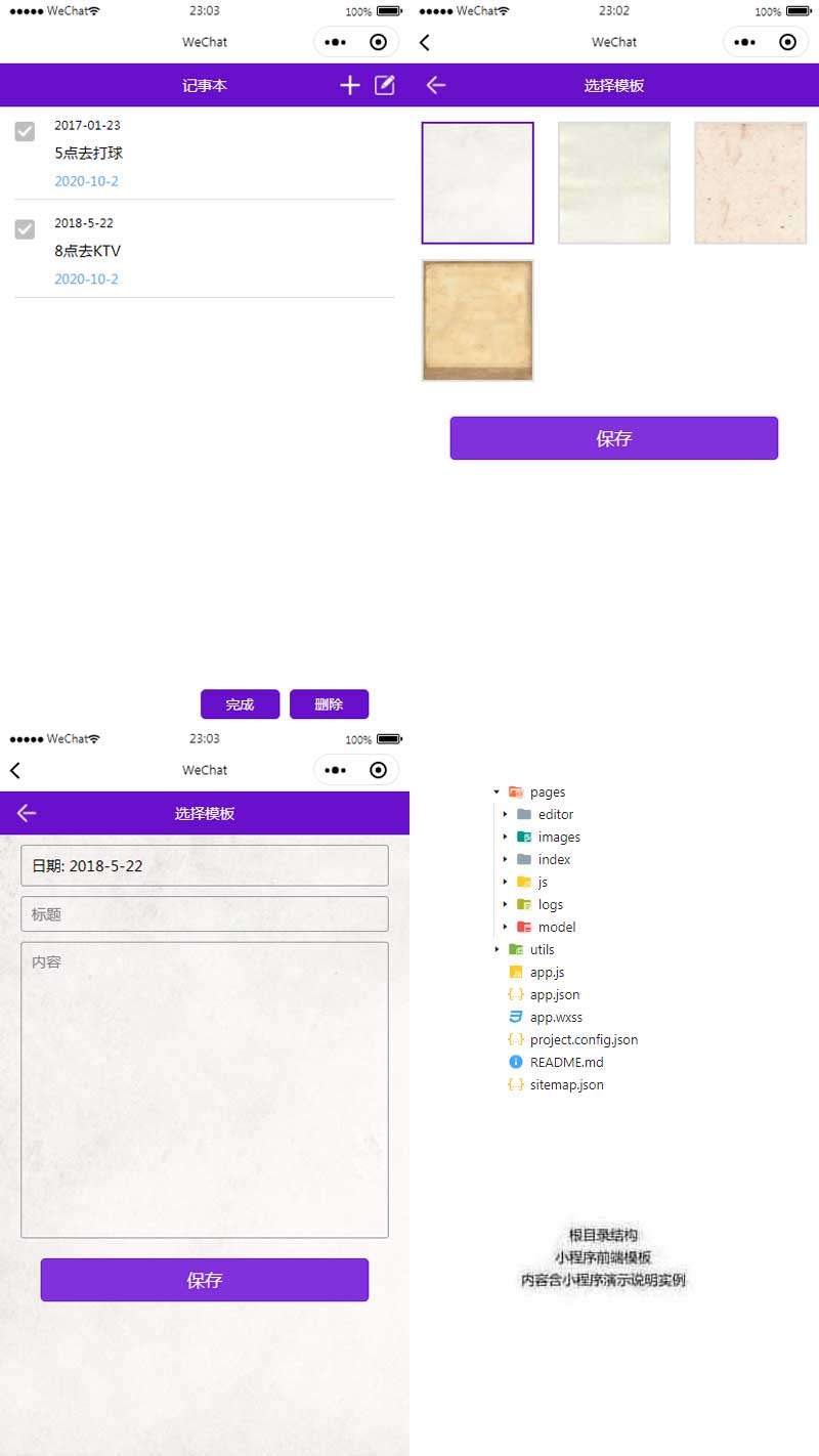在线免费看三级片网站 手机备忘录工具小程序模板(图1)
