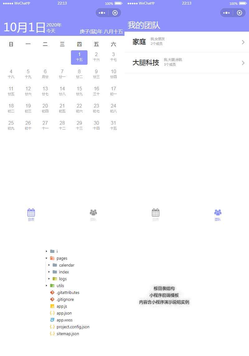 在线看h片 老牛影视 微信万年历小程序模板(图1)
