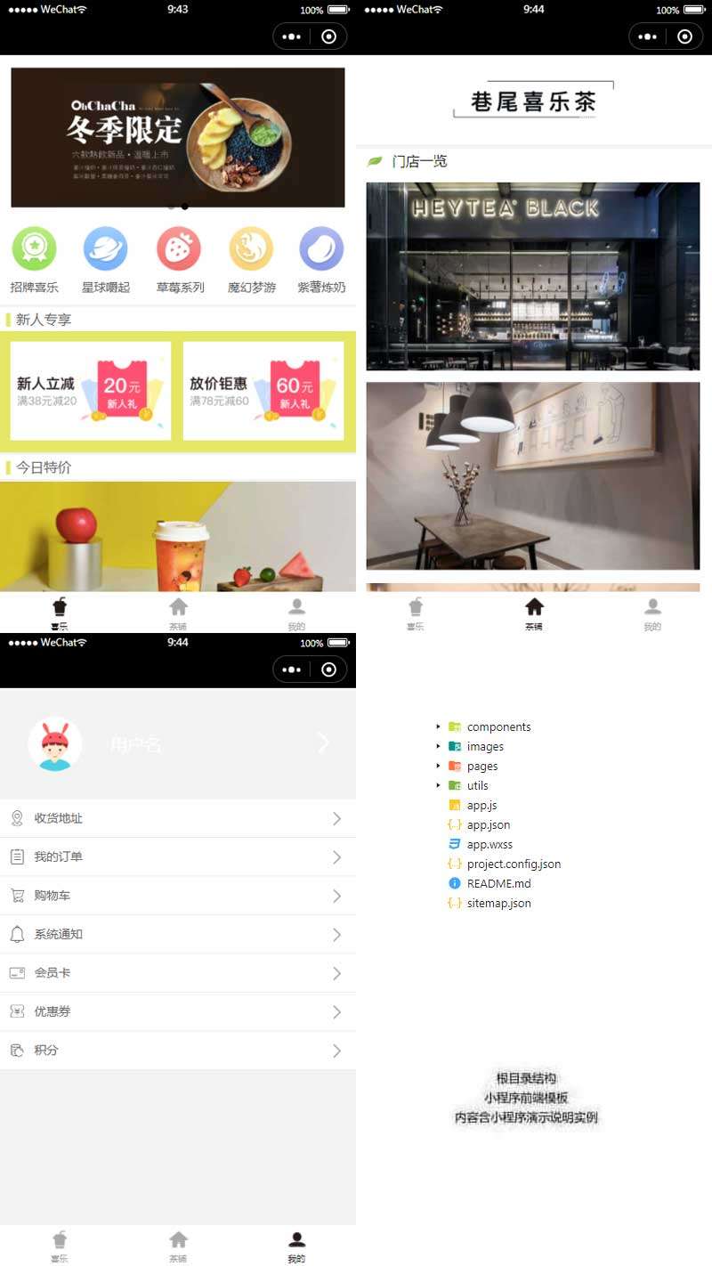 在线看h片 老牛影视 奶茶店铺订餐小程序模板(图1)