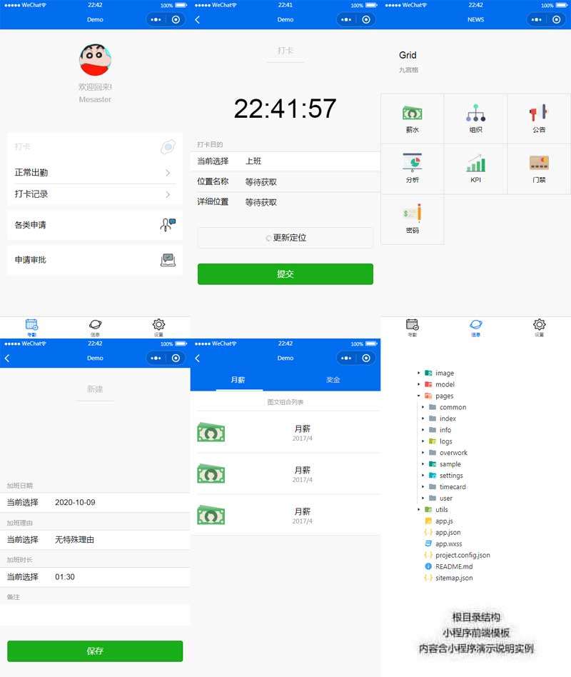 在线免费看三级片网站 企业OA办公管理小程序模板(图1)