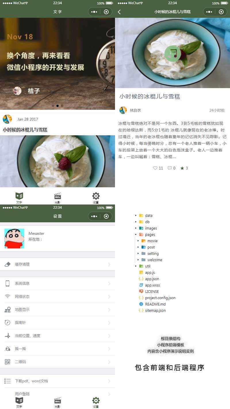 在线观看亚洲无码视频 电影新闻博客小程序模板(图1)