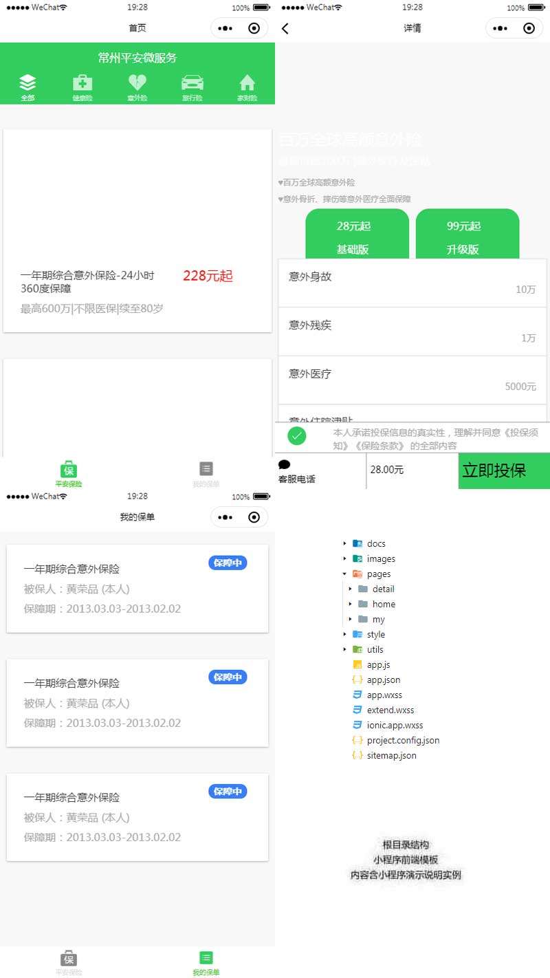 在线观看亚洲无码视频 微信保险服务小程序模板(图1)