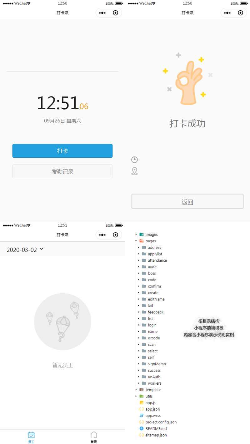 在线看h片 老牛影视 企业上班打卡小程序模板(图1)