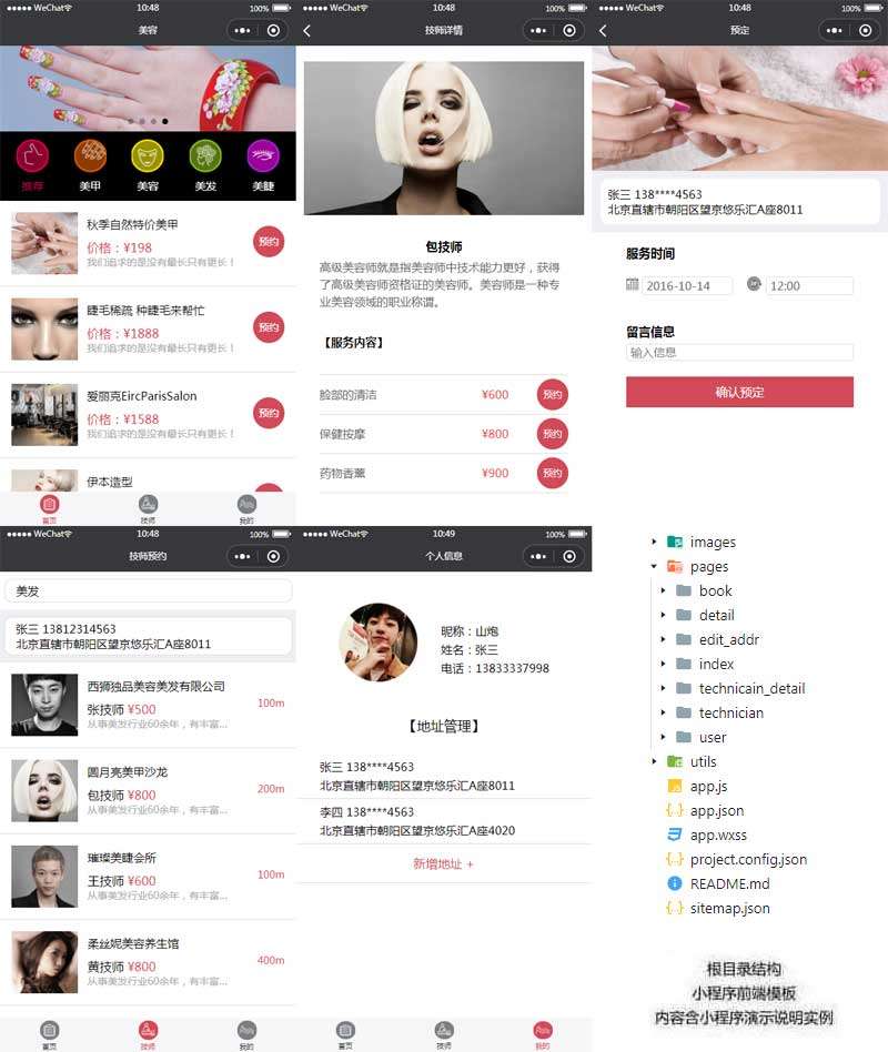 在线免费看三级片网站 美容spa预约店铺小程序模板(图1)