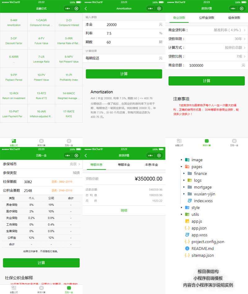 在线看h片 老牛影视 商业金融贷款工具小程序模板(图1)