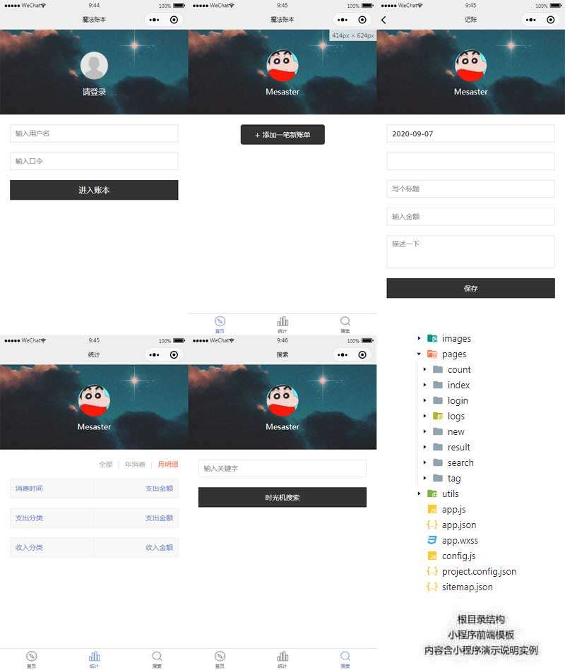 在线免费看三级片网站 快捷记账小程序模板(图1)