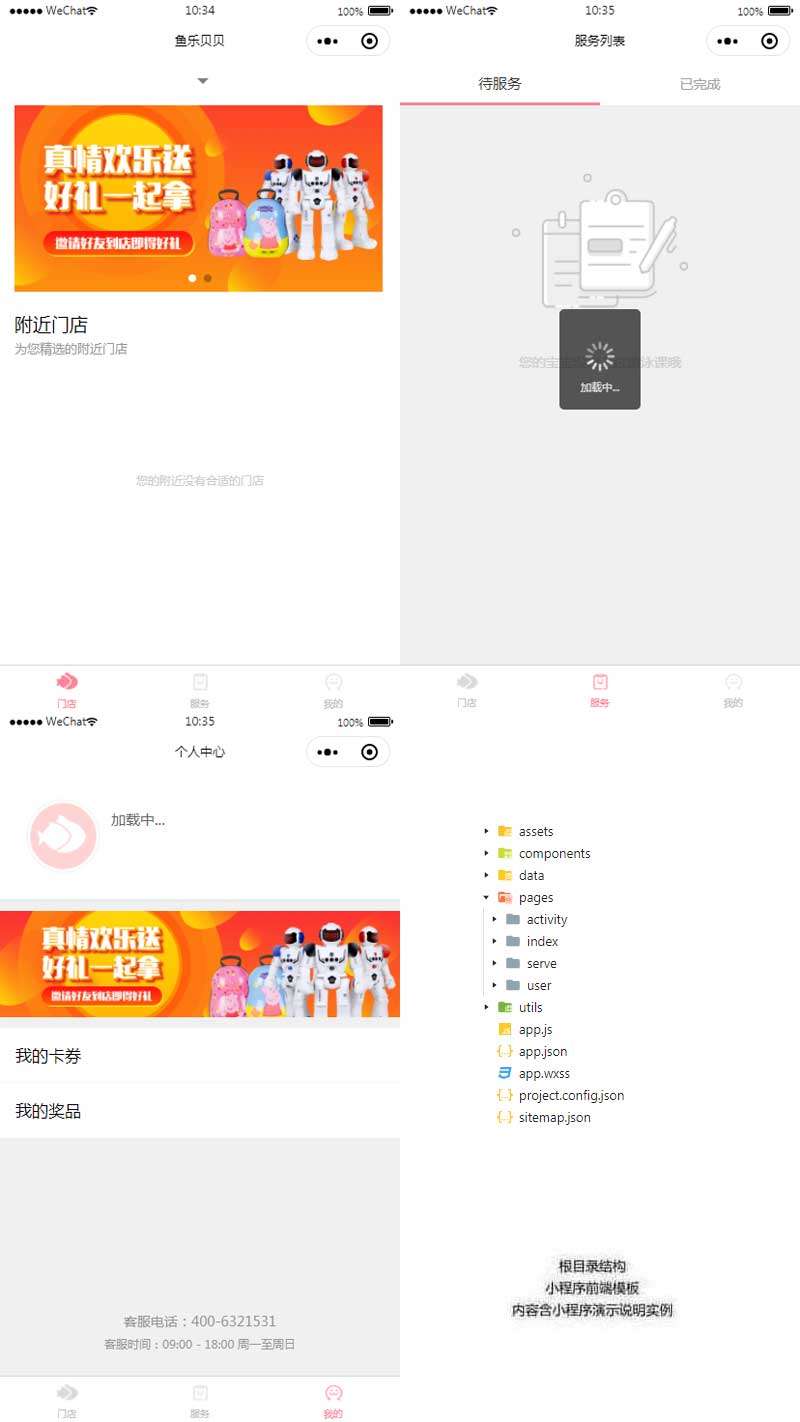 在线免费看三级片网站 连锁的游泳课程门店小程序模板(图1)