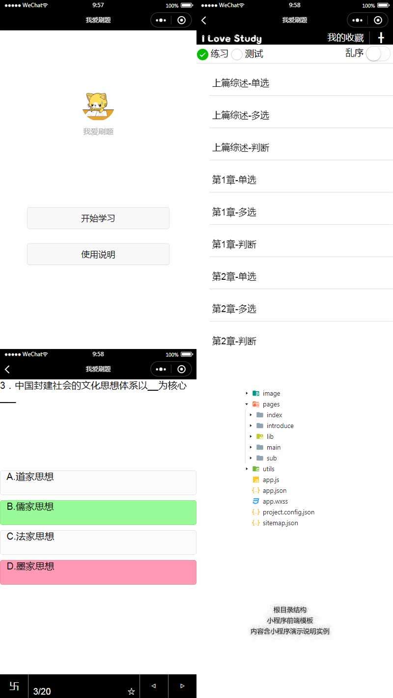 在线观看亚洲无码视频 简单的测试刷题小程序模板(图1)