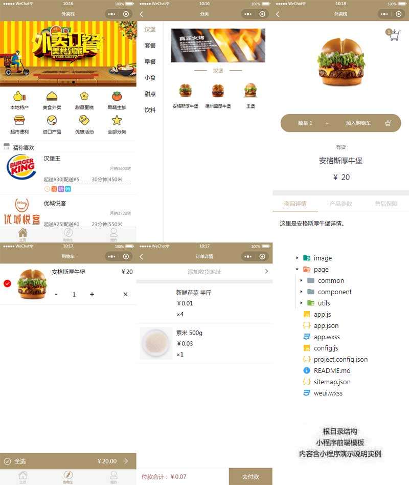 在线观看亚洲无码视频 甜品美食外卖订餐小程序模板(图1)