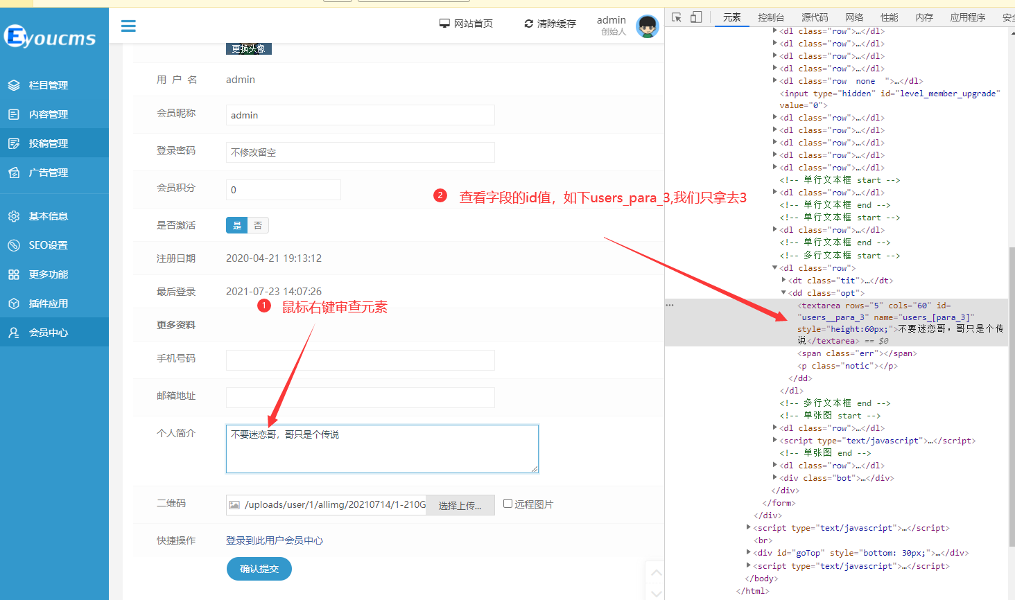 在线免费看三级片网站 详情页调用会员自定义属性的方法(图1)