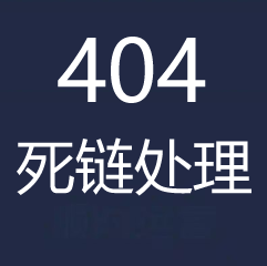 自动收集404死链+曝光有效文档url