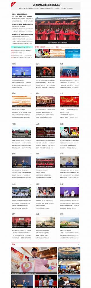 中国文化观察网_聚焦中国文化当代发展.jpg