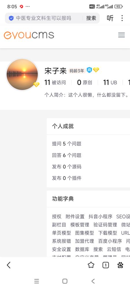 Screenshot_2025-05-22-08-05-43-668_com.baidu.searchbox.jpg